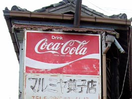 コカコーラ