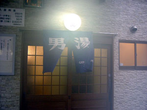 風呂